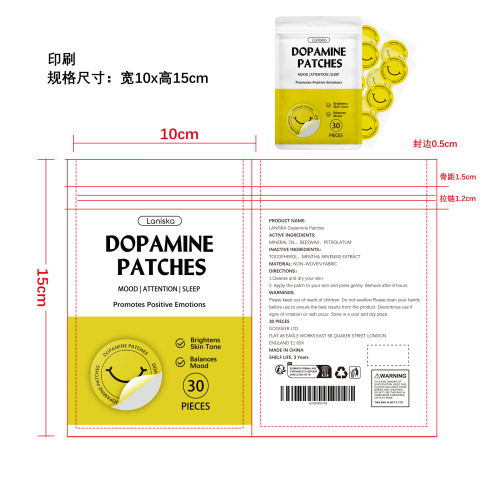 身体健康辅助贴片印刷袋