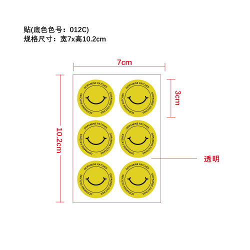 身体辅助护理贴片贴