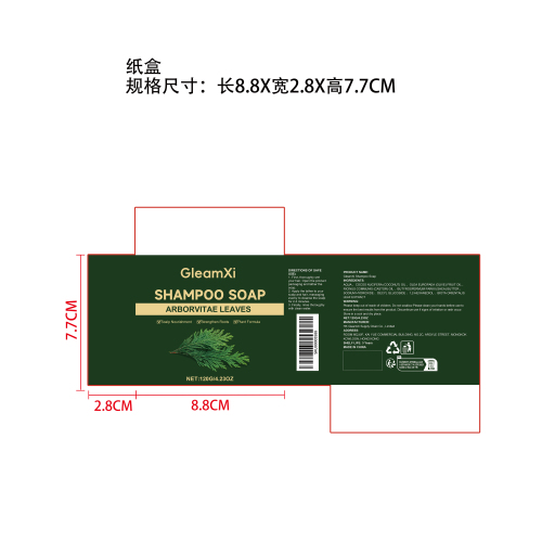 滋养洗发皂纸盒