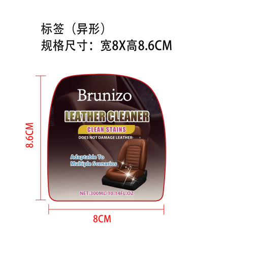 汽车皮革清洁剂标签（异形 ）