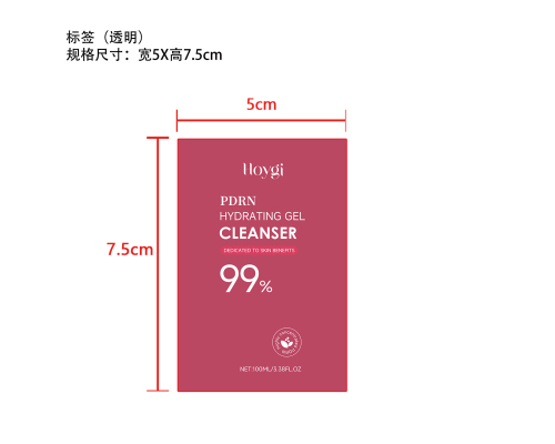 保湿洁面啫喱标签（圆弧 透明）