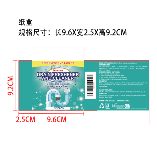 排水管清洁片纸盒