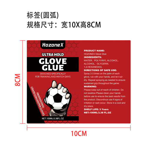 手套防滑喷雾标签（圆弧）