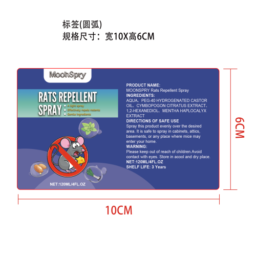 老鼠驱避剂标签（圆弧）