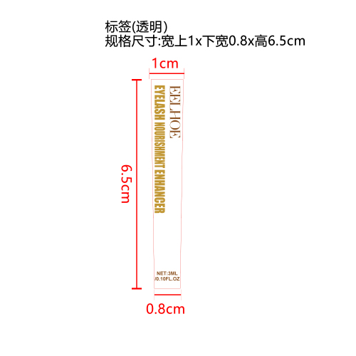 睫毛滋养精华液标签(异形 透明)（贴透明瓶）