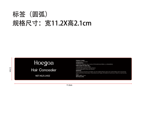 发际线粉（棕色）标签