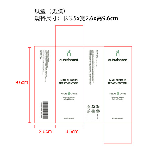 指甲净护舒缓凝胶纸盒(光膜)