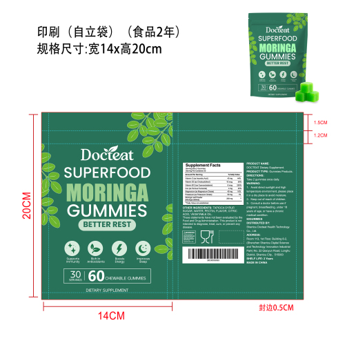 辣木睡眠支持软糖（入口）印刷自立袋（食品两年）