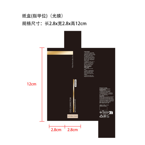 黑眼圈遮瑕霜（自然色）纸盒(光膜,指甲位)OEM
