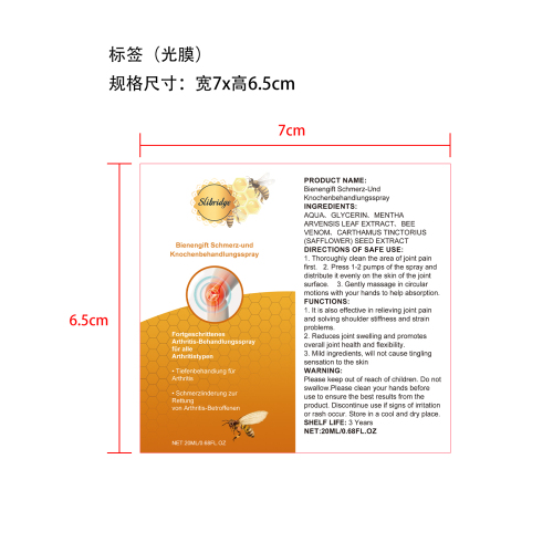 舒缓喷雾标签(光膜)