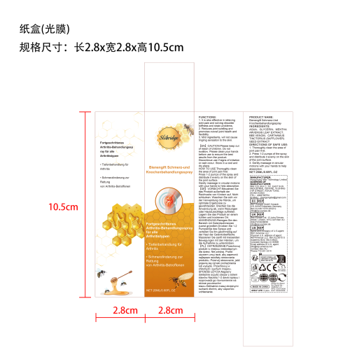 舒缓喷雾纸盒(光膜)