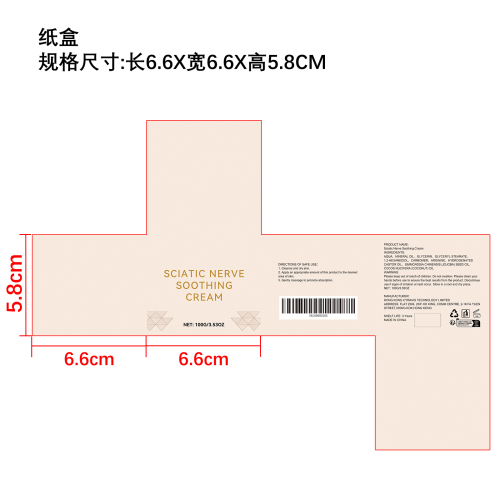 草本舒缓霜纸盒