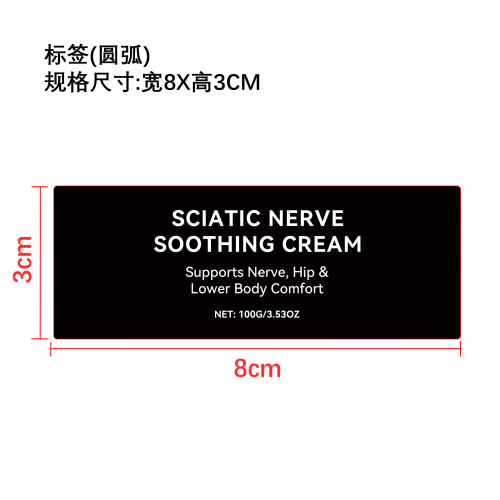 草本舒缓霜标签（圆弧）