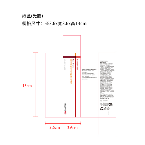 积雪草面霜纸盒(光膜)