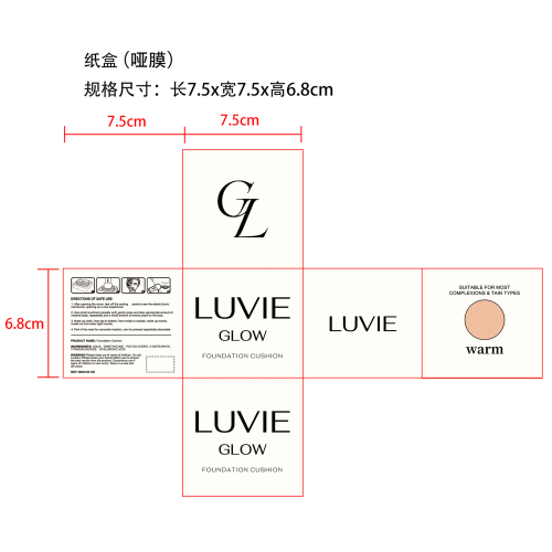 蘑菇头气垫纸盒(哑膜)