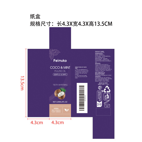 椰子油薄荷漱口水纸盒