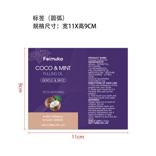 椰子油薄荷漱口水标签（圆弧）