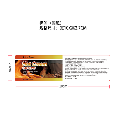 瘦身热霜标签