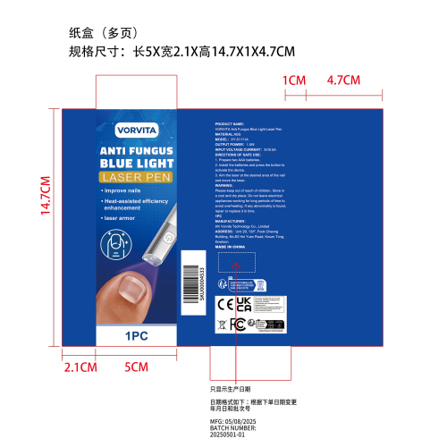 指甲护理激光笔纸盒（多页）