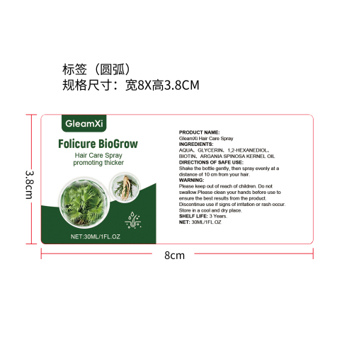 头发护理喷雾标签