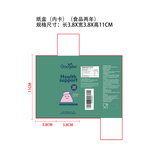 本草混合滴剂（入口）纸盒 (内卡 食品2年）