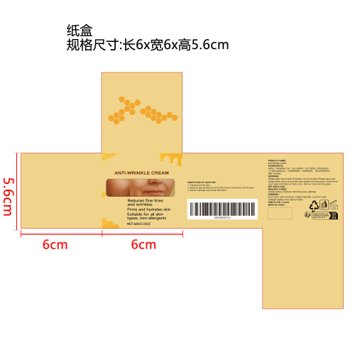 提拉紧致眼霜纸盒
