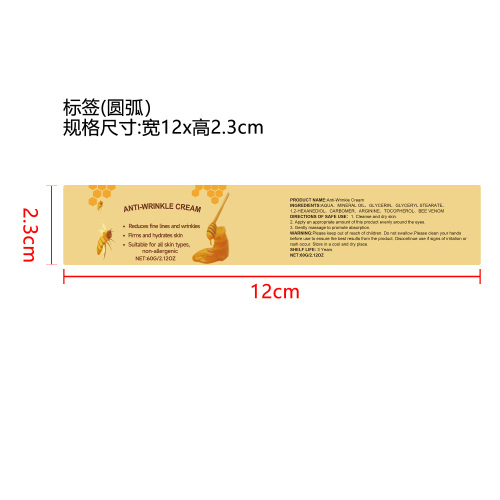 提拉紧致眼霜标签（圆弧 哑膜）