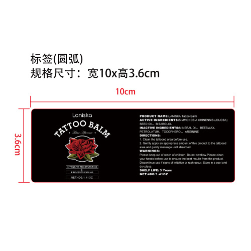 疤痕修复霜标签