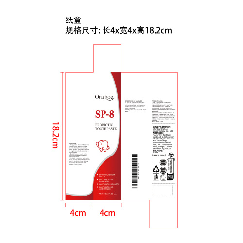 益生菌美白去渍牙膏纸盒