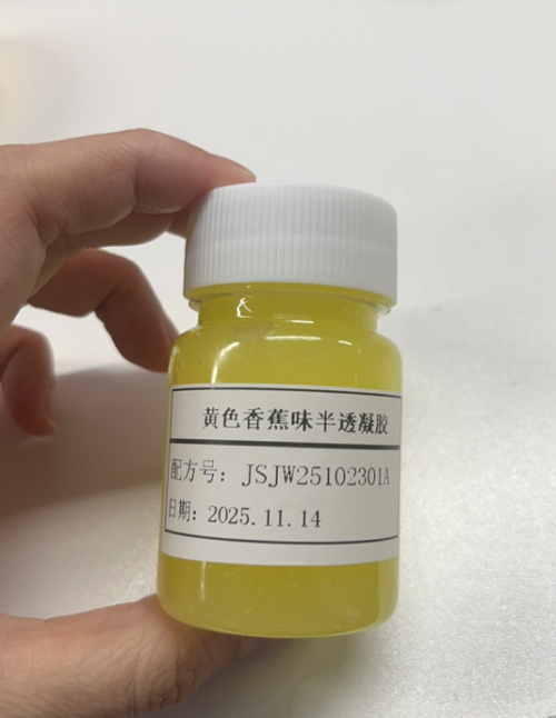 化妆品-黄色香蕉味半透凝胶（JSJW25102301A）