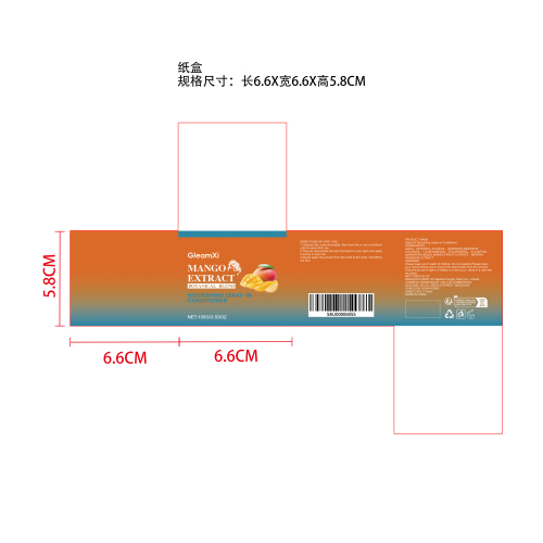 芒果滋养免洗护发素纸盒