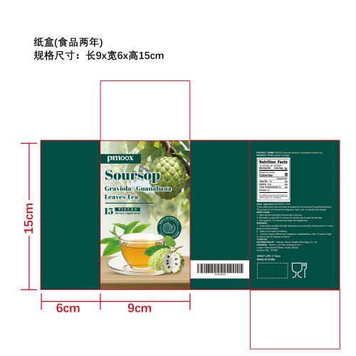 番荔枝叶草本茶饮纸盒（食品2年）