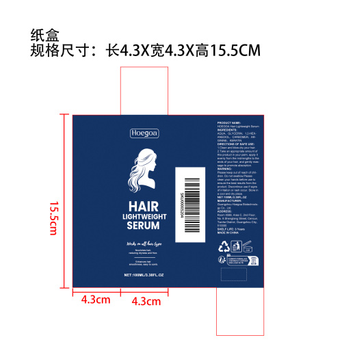 轻盈护发精华液纸盒