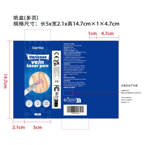 腿部舒缓激光笔纸盒(多页）