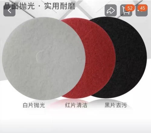 洗地车百洁布