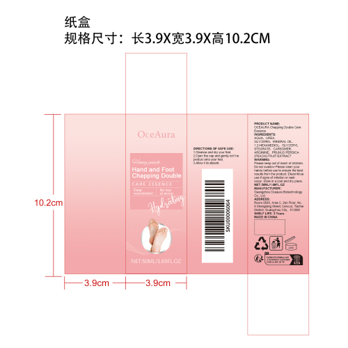 桃子足部护理滚珠纸盒