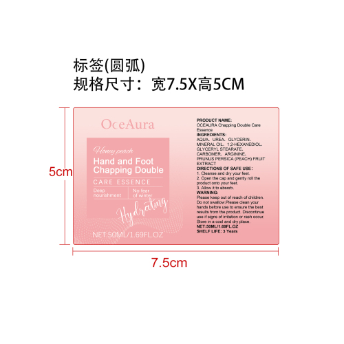 桃子足部护理滚珠标签（圆弧）