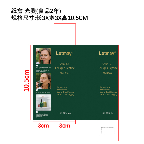 干细胞胶原肽口服滴剂 --爱德肯纸盒（光膜）（食品2年）