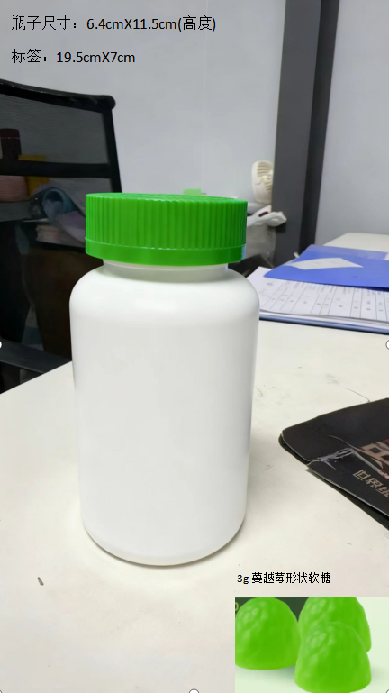 250cc绿线纹盖白色瓶软糖（瓶含料）