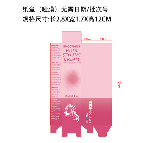 护发造型霜纸盒(哑膜 无需生产日期和批次号)