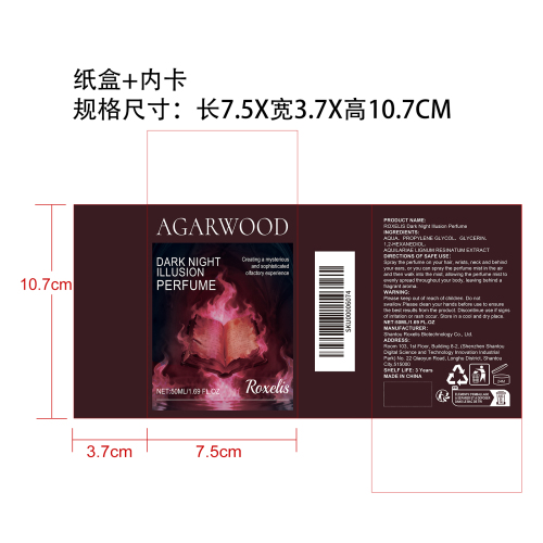 暗夜幻魅沉香水纸盒（内卡）