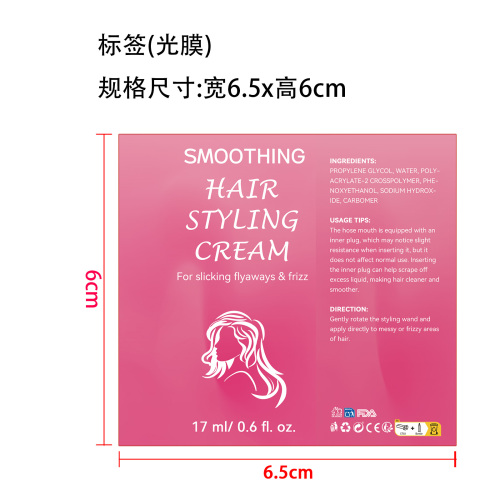 护发造型霜标签(光膜)