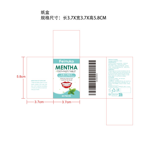 美白去渍漱口粒纸盒