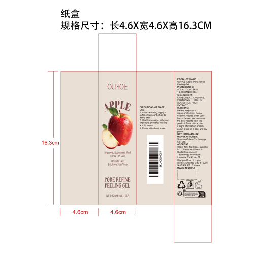 毛孔细腻护理凝胶纸盒