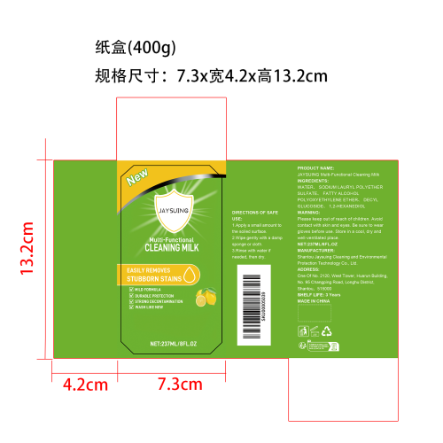 多功能清洁乳纸盒(400g)