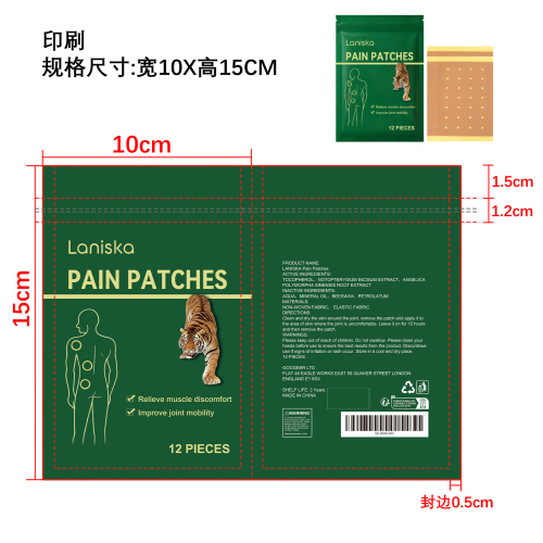 关节舒缓贴片印刷袋