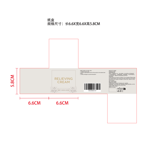 草本护理舒缓霜纸盒