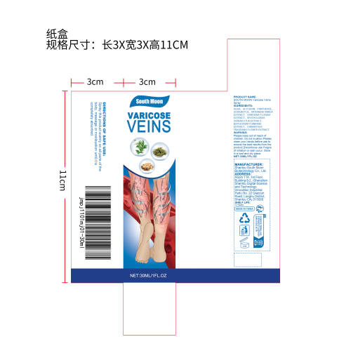 静脉喷剂纸盒（新）