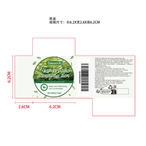 茶树油洗发皂纸盒