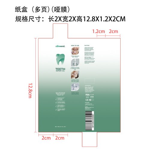 牙龈护理凝胶纸盒(哑膜,多页)OEM